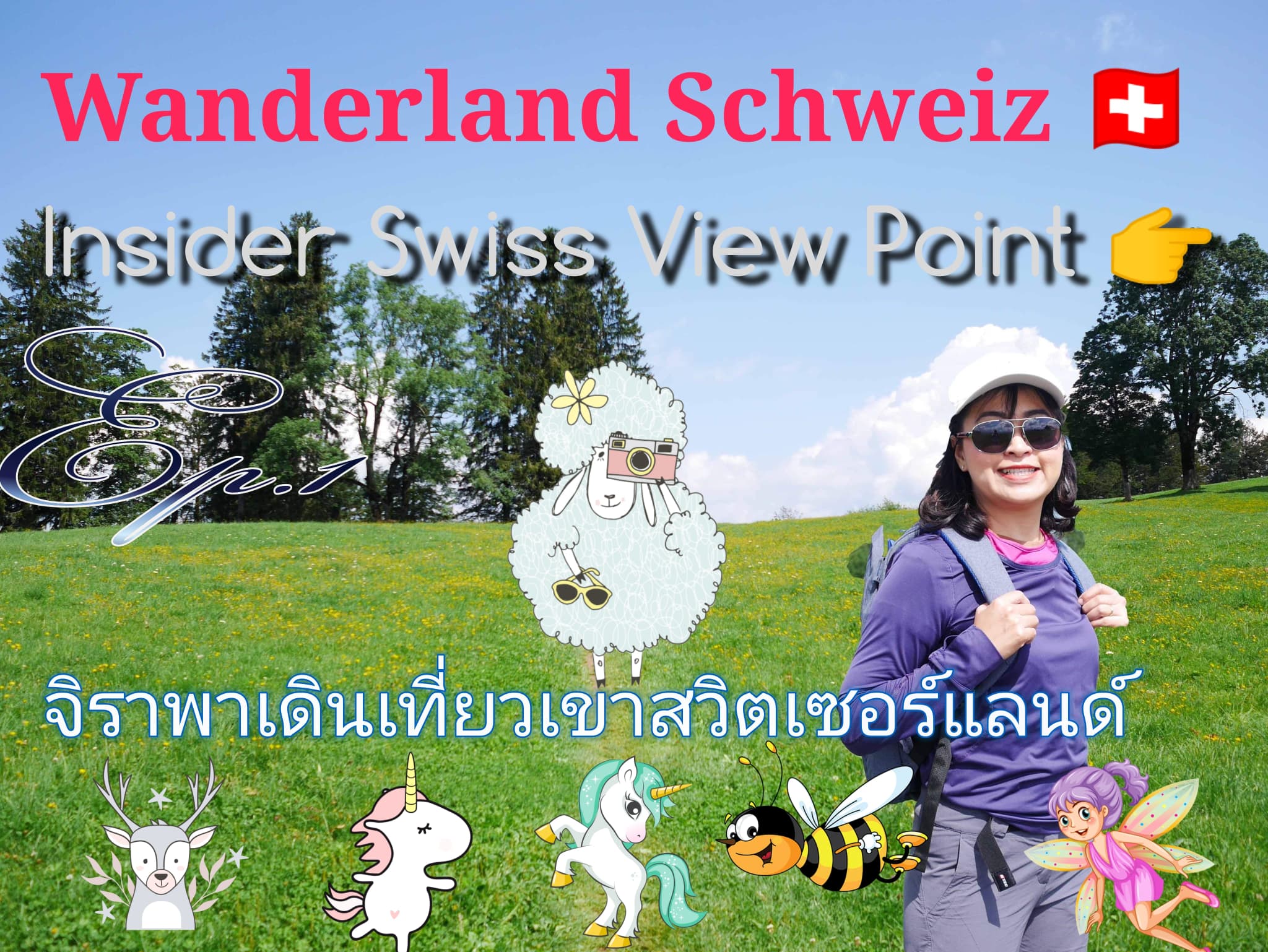 Wanderland Schweiz