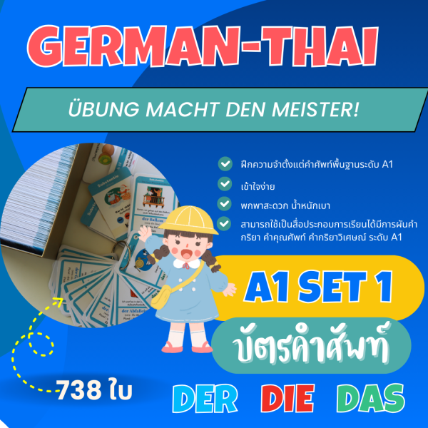 Wortschatz  A1 set 1 set German Thai