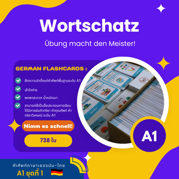 Wortschatz  A1 set 1 set German Thai - Image 12