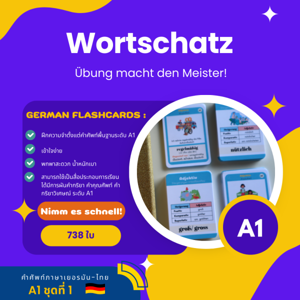 Wortschatz  A1 set 1 set German Thai - Image 6