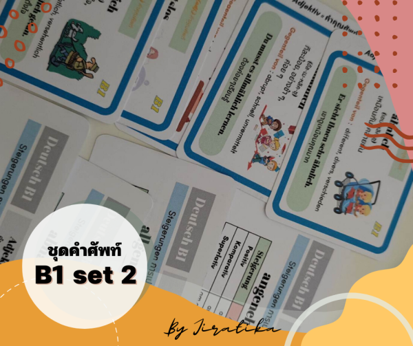 ชุดคำศัพท์ภาษาเยอรมันไทย เนื้อหา B1 ชุดที่ 2 E-Book - Image 6