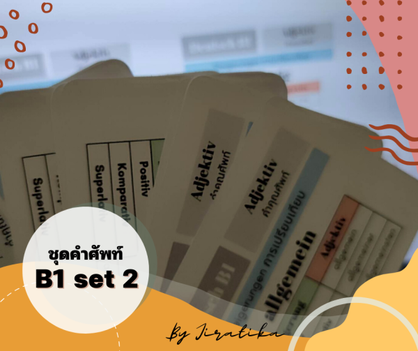ชุดคำศัพท์ภาษาเยอรมันไทย เนื้อหา B1 ชุดที่ 2 E-Book - Image 7