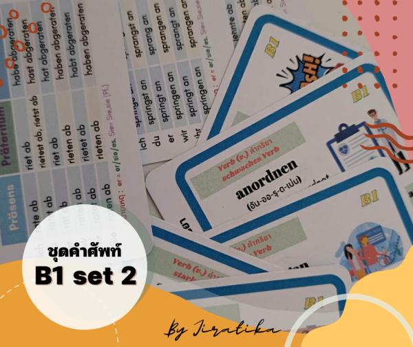 ชุดคำศัพท์ภาษาเยอรมันไทย เนื้อหา B1 ชุดที่ 2 E-Book - Image 8