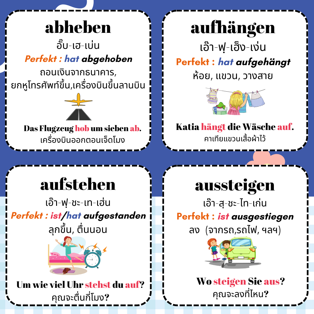 คำศัพท์ภาษาเยอรมันกลุ่มคำกริยาระดับ A2-B1 (German)